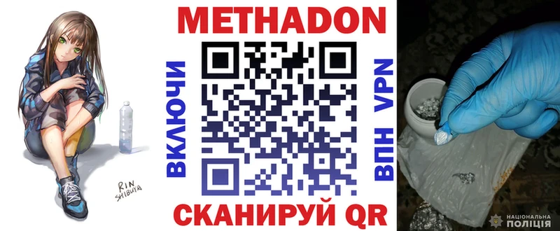 наркотики  Тихвин  hydra вход  Метадон мёд 
